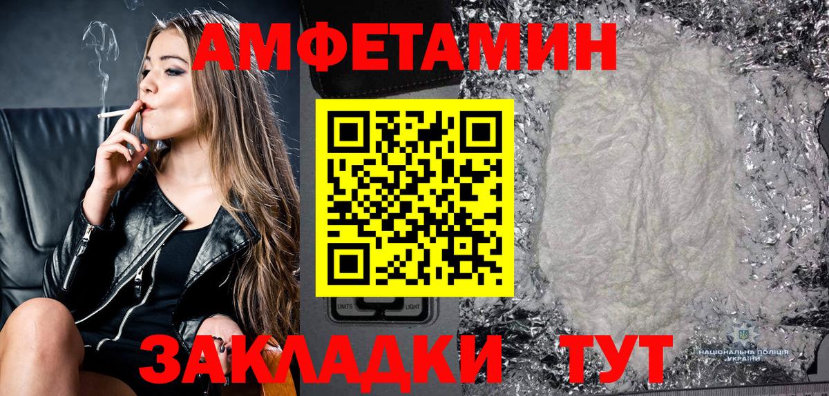 АМФЕТАМИН Розовый Гусиноозёрск