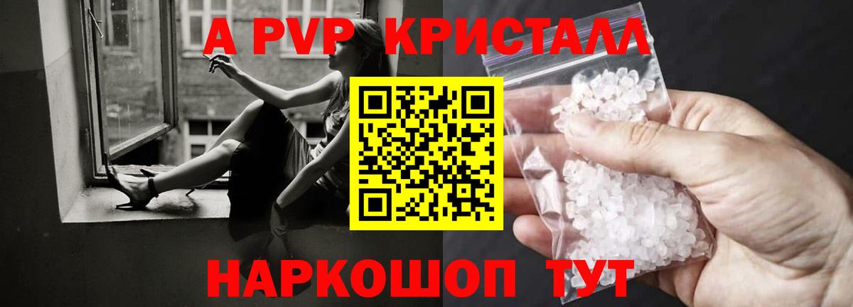 Alpha-PVP СК КРИС  Вход с VPN  Альфа ПВП крисы CK  Гусиноозёрск  A PVP  A-PVP крисы CK 