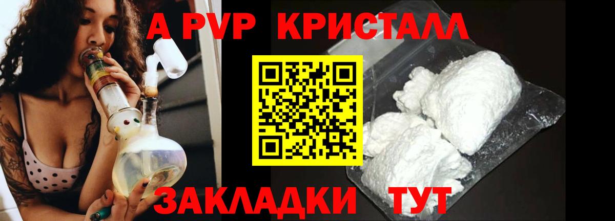 APVP Соль Гусиноозёрск