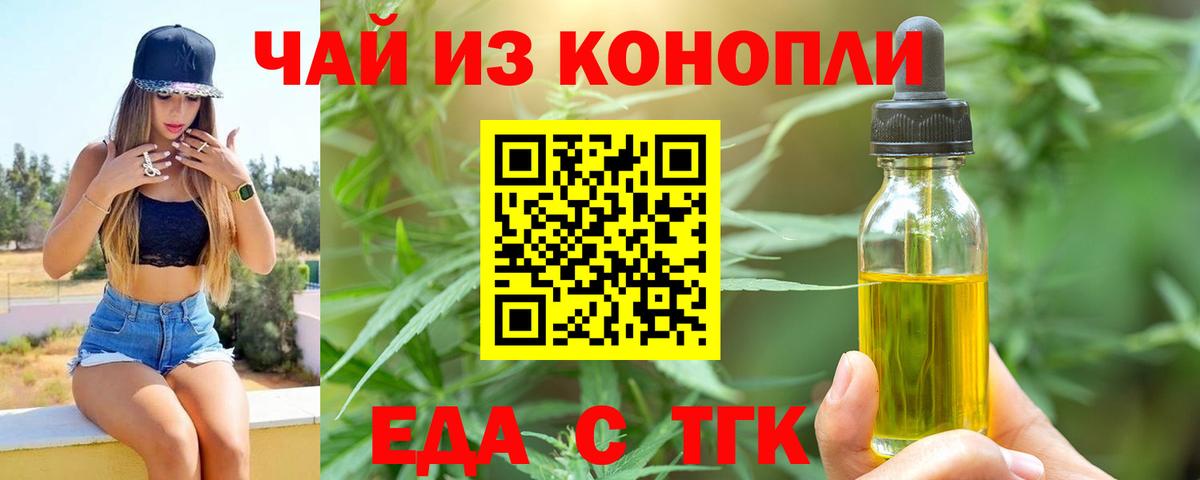 Гусиноозёрск  Печенье с ТГК конопля  Вход с VPN 