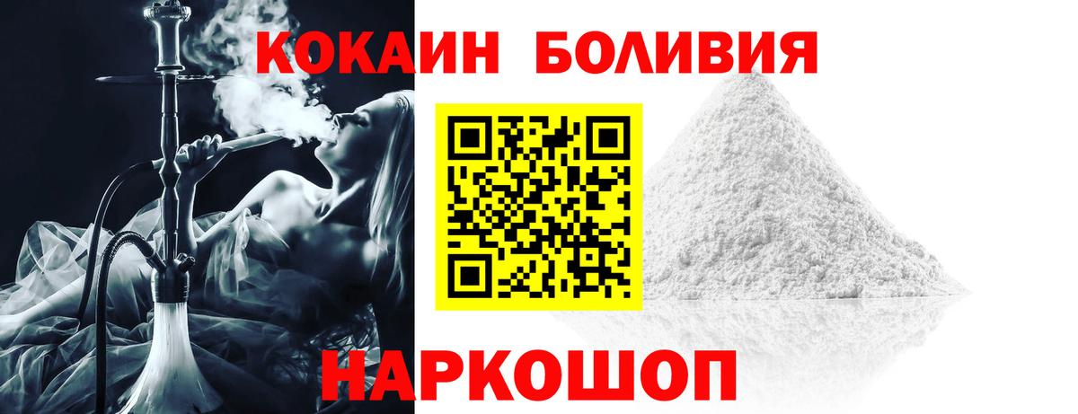 Кокаин  COCAIN Колумбийский  КОКАИН Перу  Вход с VPN  Гусиноозёрск 