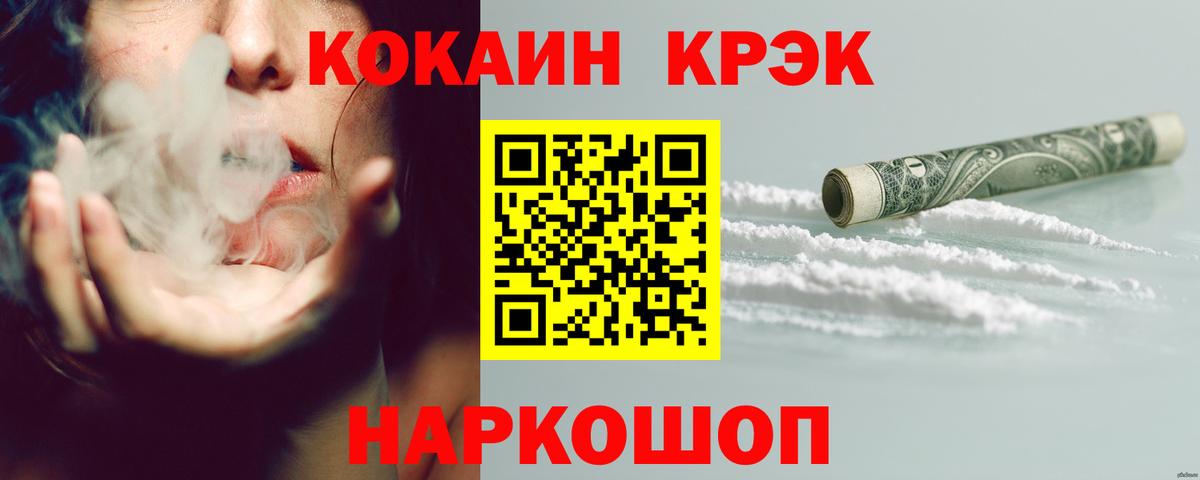 Кокаин VHQ Гусиноозёрск
