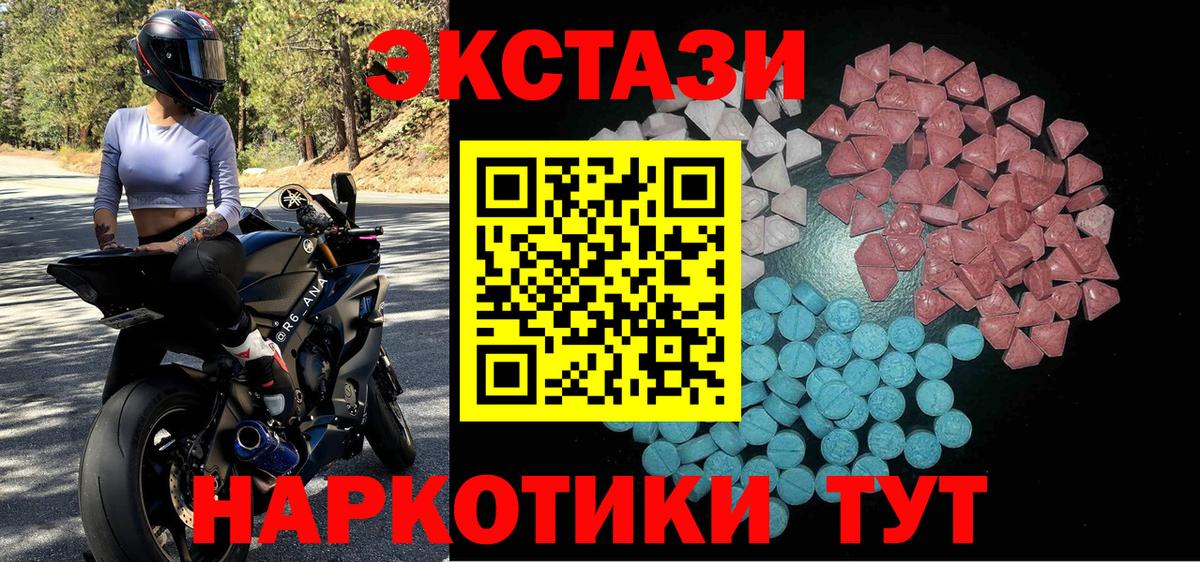 Ecstasy таблы Гусиноозёрск