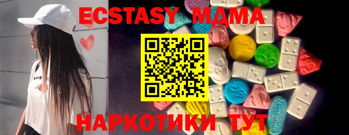 Ecstasy ешки  ЭКСТАЗИ таблы  Гусиноозёрск  Вход с VPN 