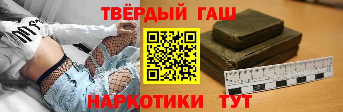 как найти наркотики  Вход с VPN  Гусиноозёрск  Гашиш hashish  ГАШ хэш 