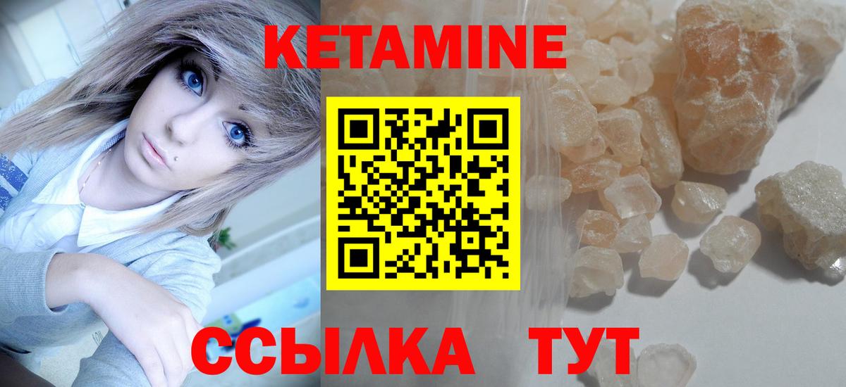Кетамин ketamine Гусиноозёрск