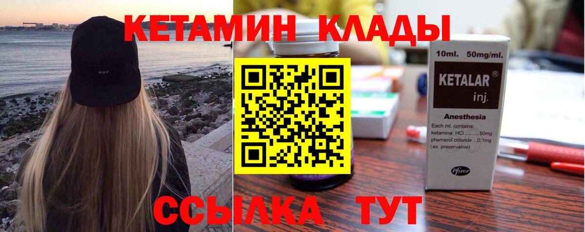 КЕТАМИН VHQ  Кетамин VHQ  Гусиноозёрск  Вход с VPN 