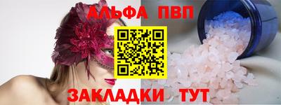ALPHA-PVP Балашиха