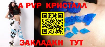 а пвп мука Балаково