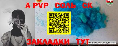 ALPHA-PVP Балашиха