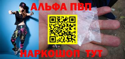 ALPHA-PVP Балашиха