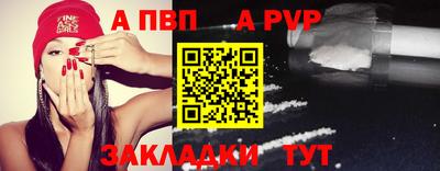 а пвп мука Балаково