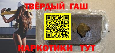 гашишное масло Балахна
