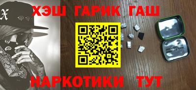 гашишное масло Балахна