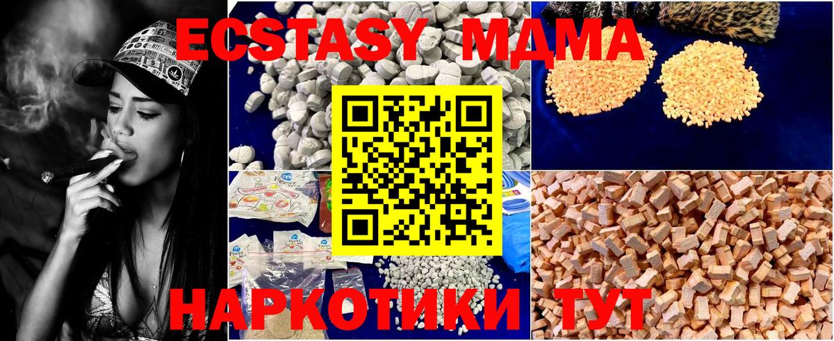 MDMA VHQ  МДМА молли  Вход с VPN  МДМА  Гусиноозёрск 