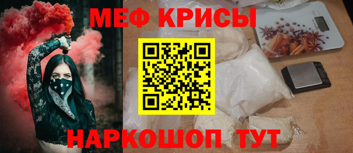 Гусиноозёрск  дарнет шоп  Вход с VPN  МЯУ-МЯУ mephedrone  МЯУ-МЯУ мука 