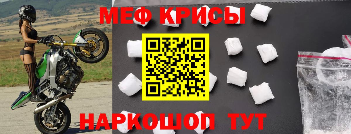 Меф мука Гусиноозёрск