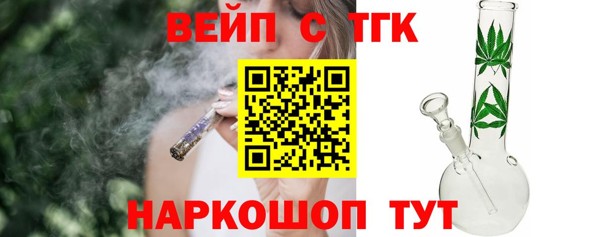 Дистиллят ТГК жижа Гусиноозёрск